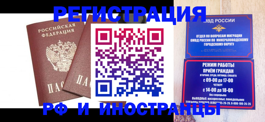 прописка штамп в Усть-Джегуте